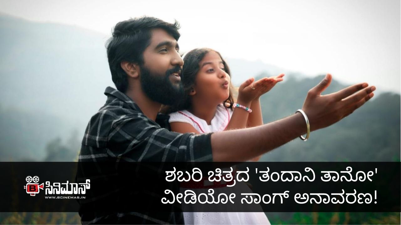 ಶಬರಿ