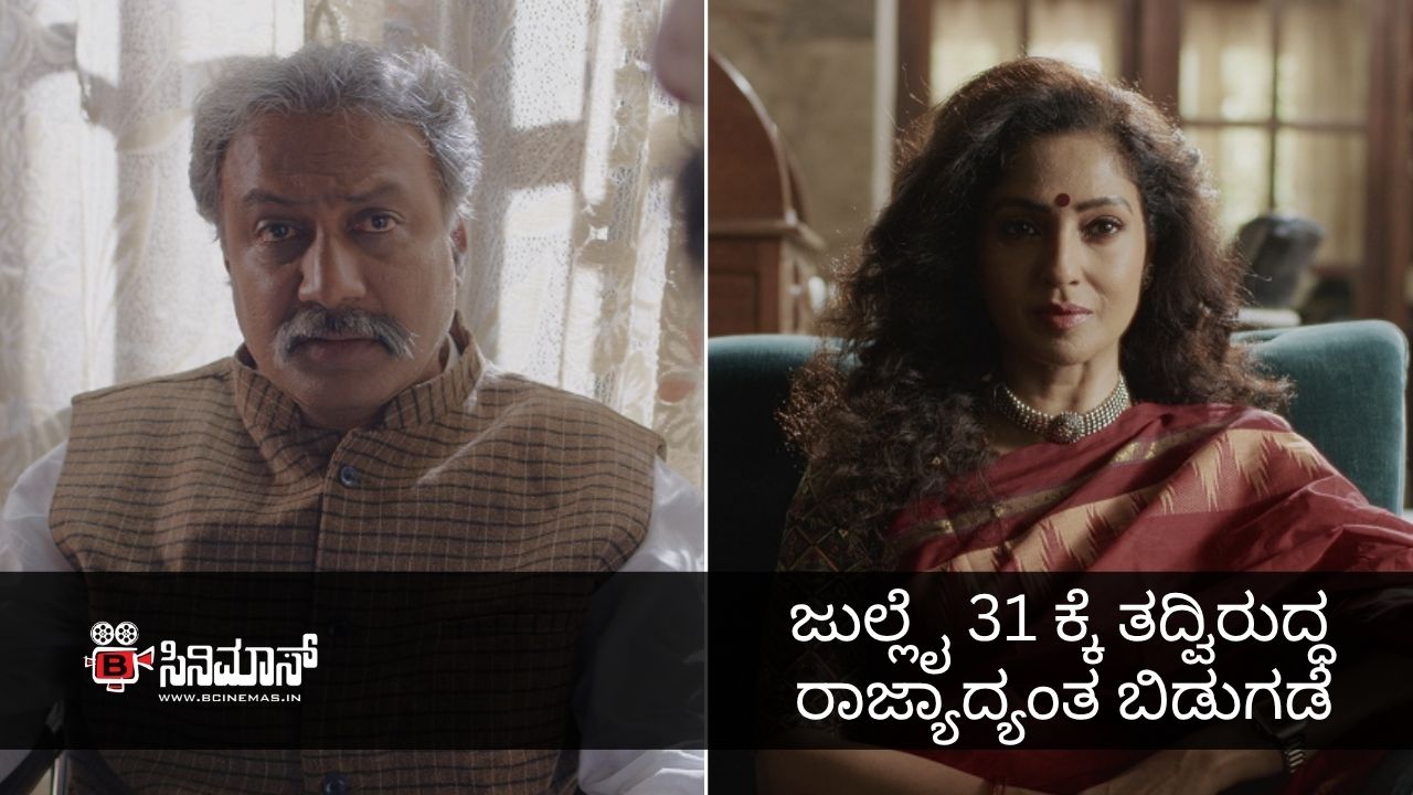 ತದ್ವಿರುದ್ಧ