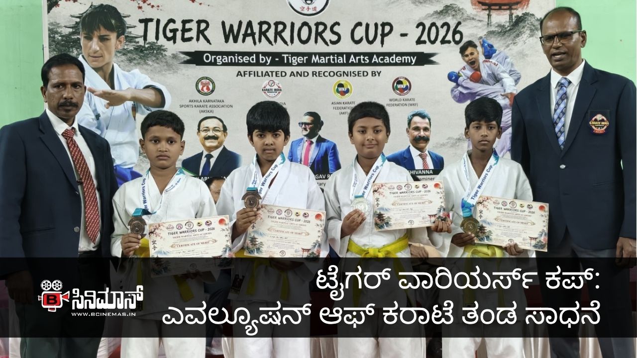 ಟೈಗರ್ ವಾರಿಯರ್ಸ್ ಕಪ್