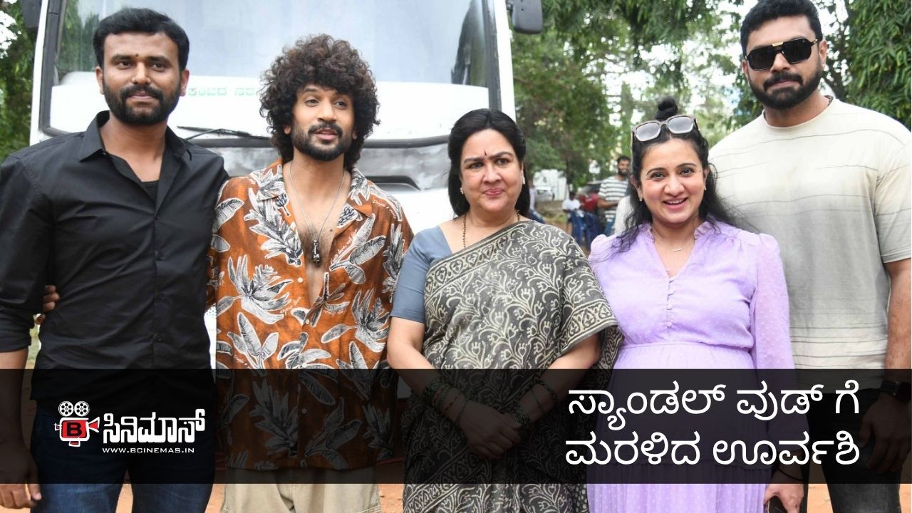 ಊರ್ವಶಿ