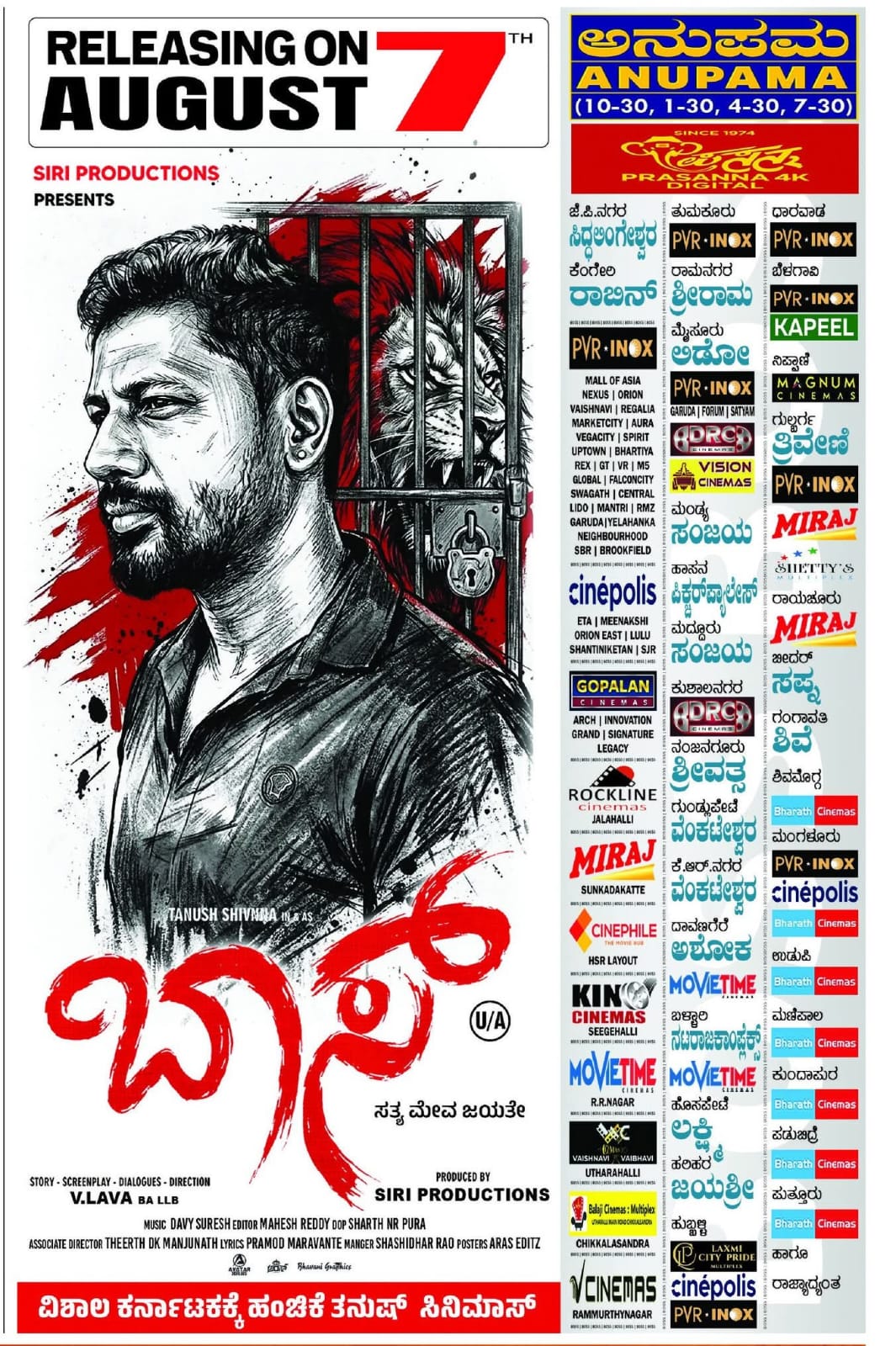 ಬಾಸ್