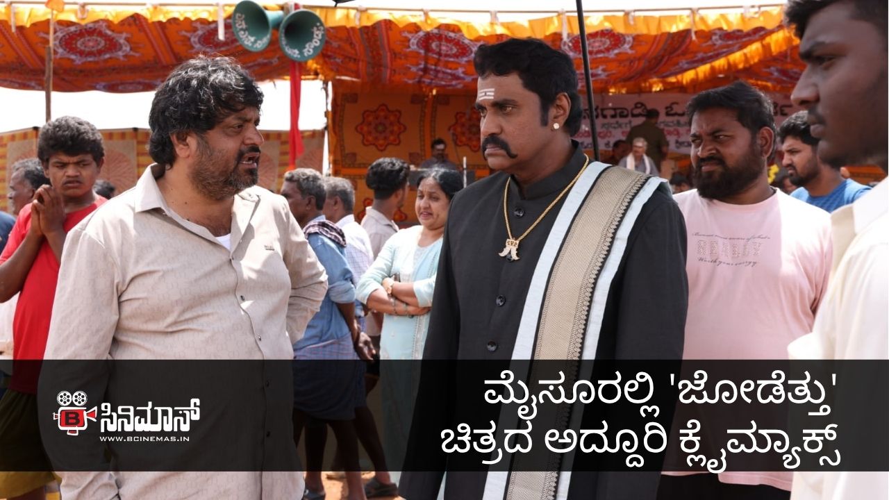 ಜೋಡೆತ್ತು