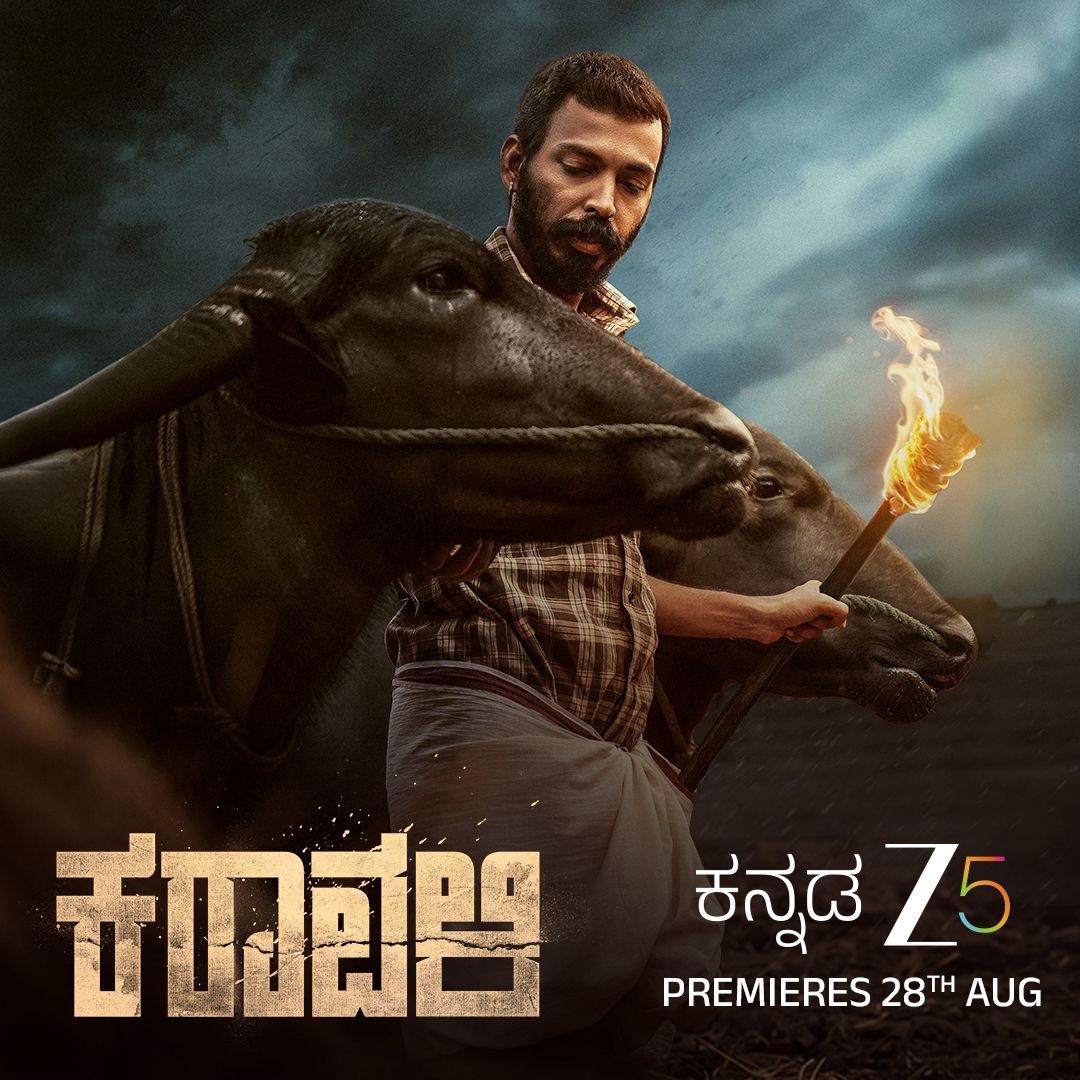 ಕರಾವಳಿ