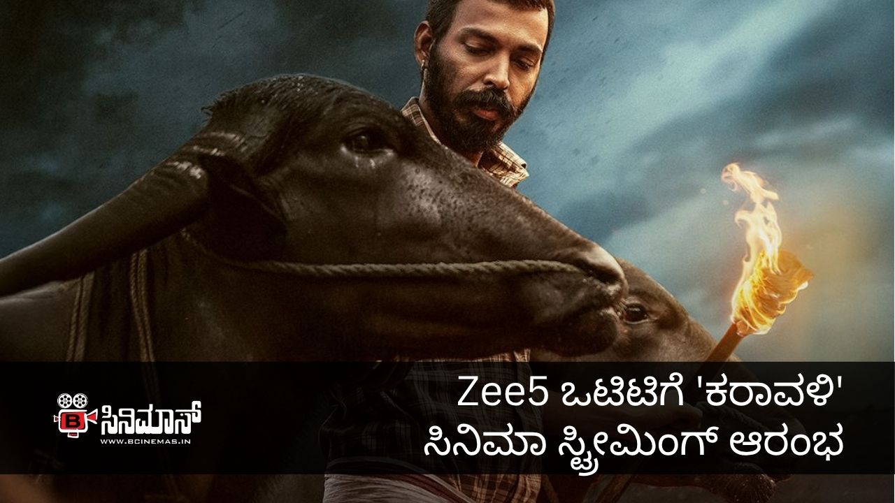 ಕರಾವಳಿ