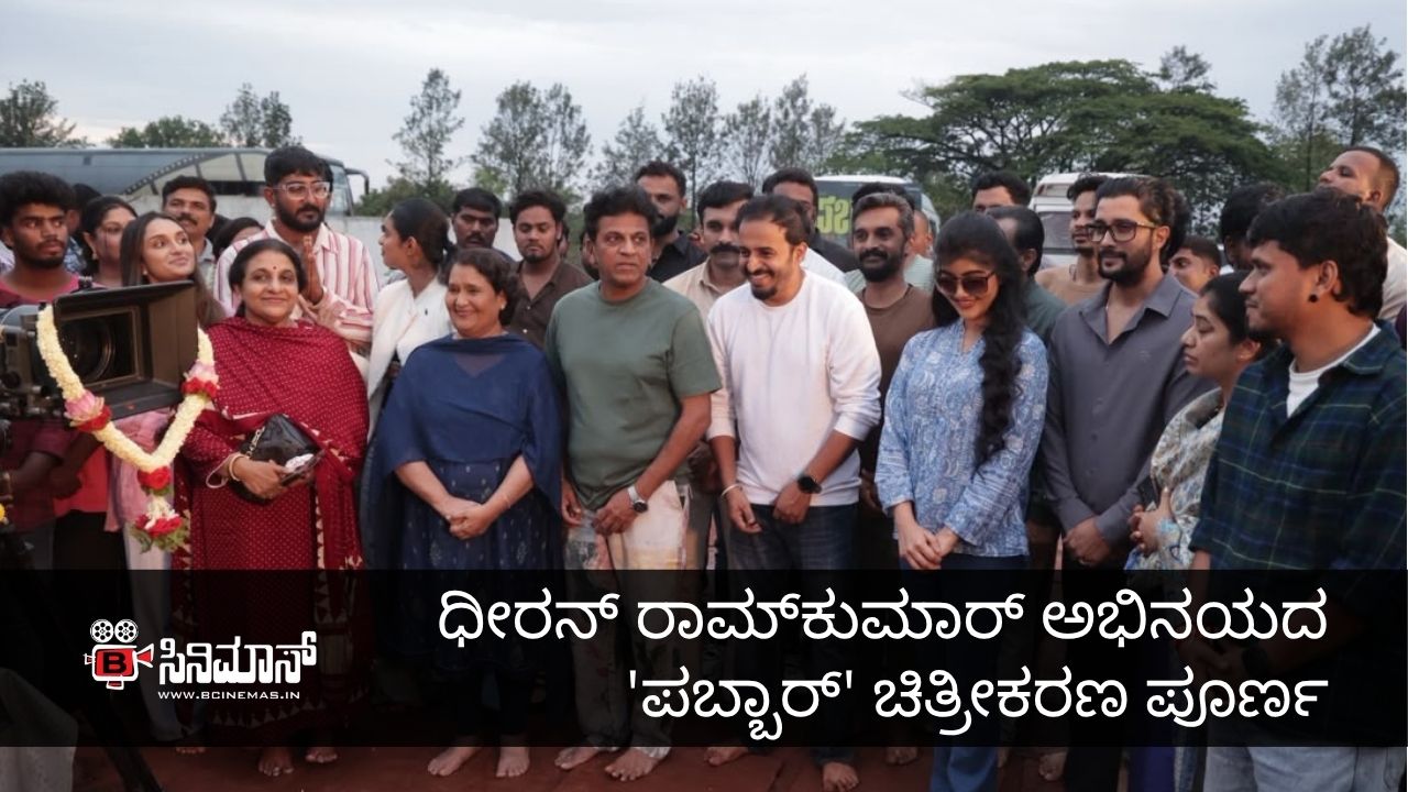 ಪಬ್ಬಾರ್