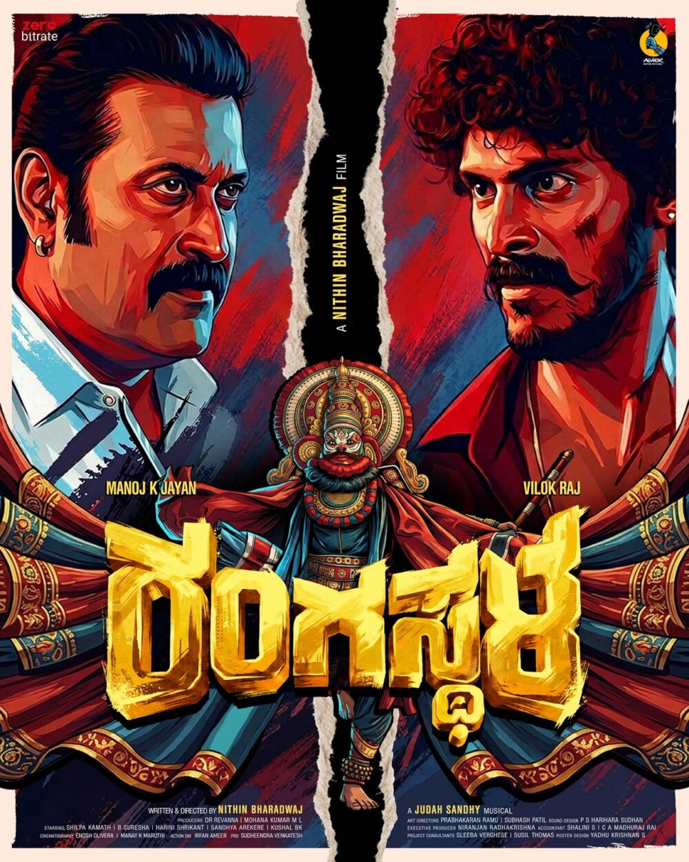 ರಂಗಸ್ಥಳ