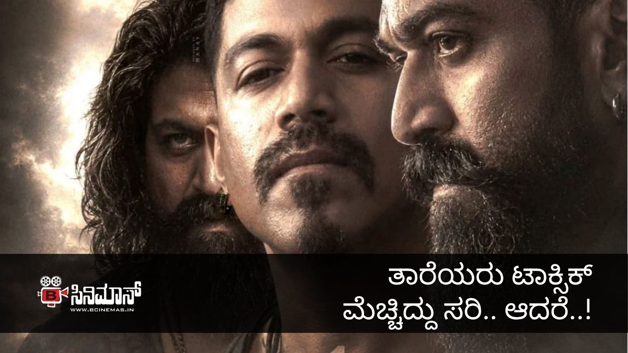 ಯಶ್
