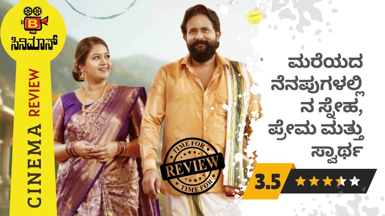 ಅಮರ್ಥ
