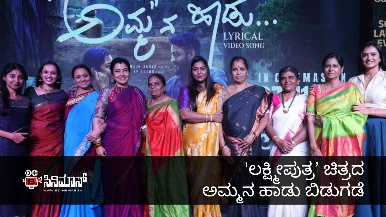 ಲಕ್ಷ್ಮೀಪುತ್ರ