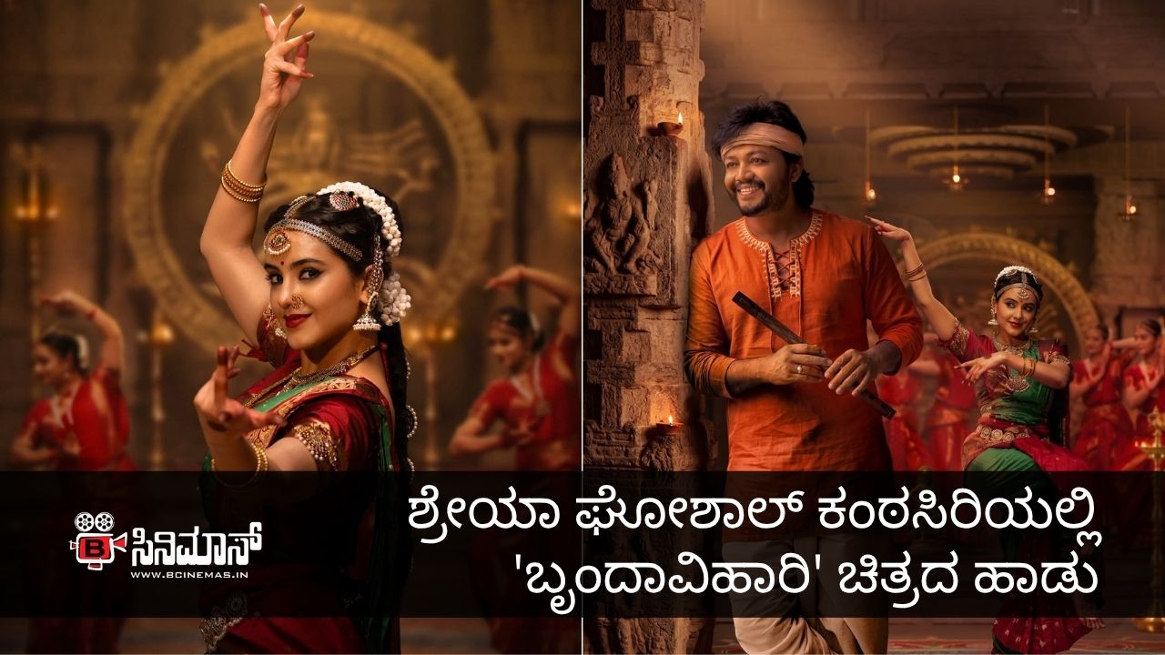 ಬೃಂದಾವಿಹಾರಿ