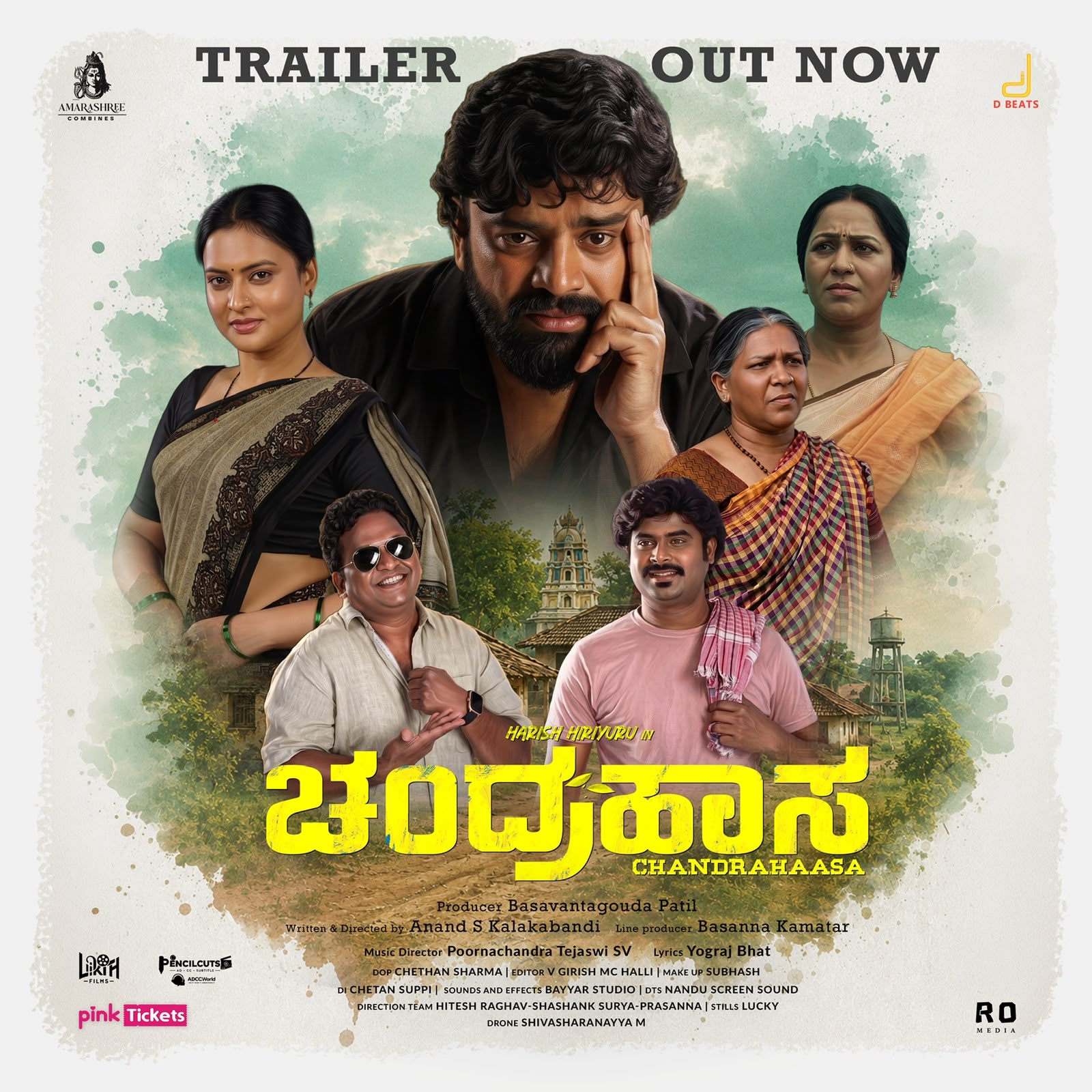 ಚಂದ್ರಹಾಸ