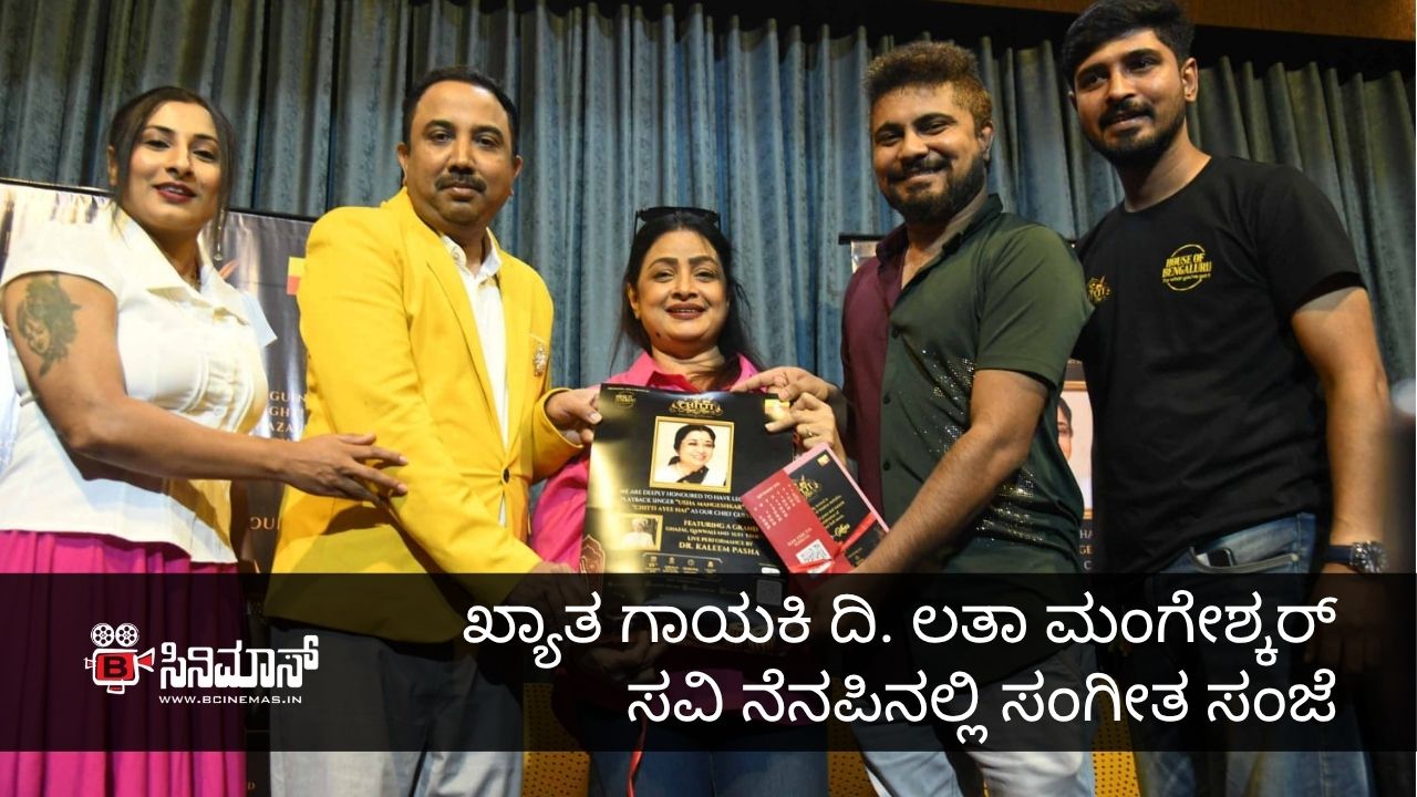 ಲತಾ ಮಂಗೇಶ್ಕರ್