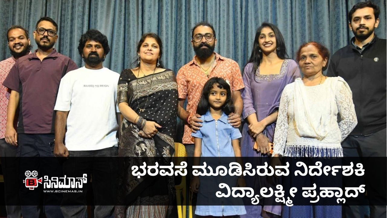ವಿದ್ಯಾಲಕ್ಷ್ಮೀ ಪ್ರಹ್ಲಾದ್