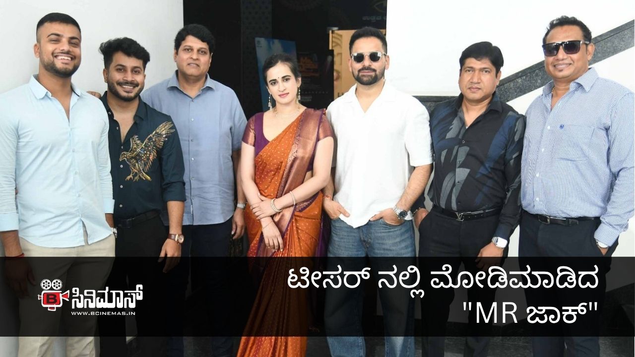 MR ಜಾಕ್