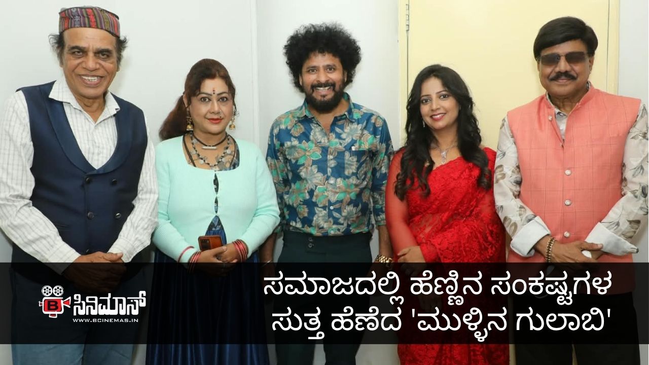 ಮುಳ್ಳಿನ ಗುಲಾಬಿ