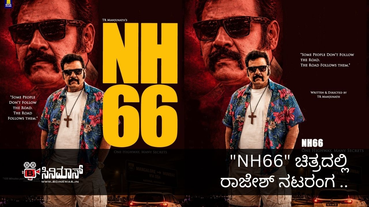 NH66