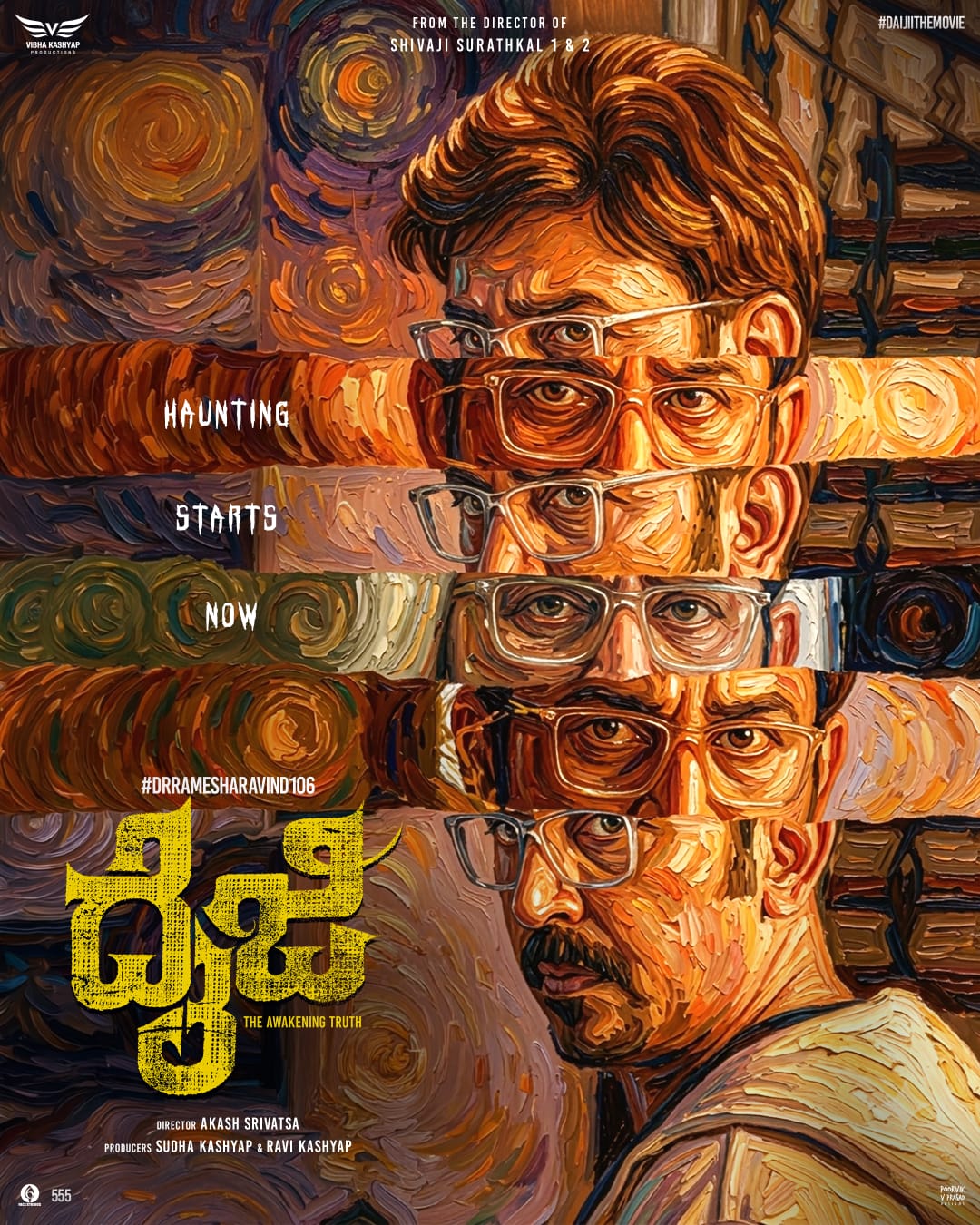 ರಮೇಶ್ 