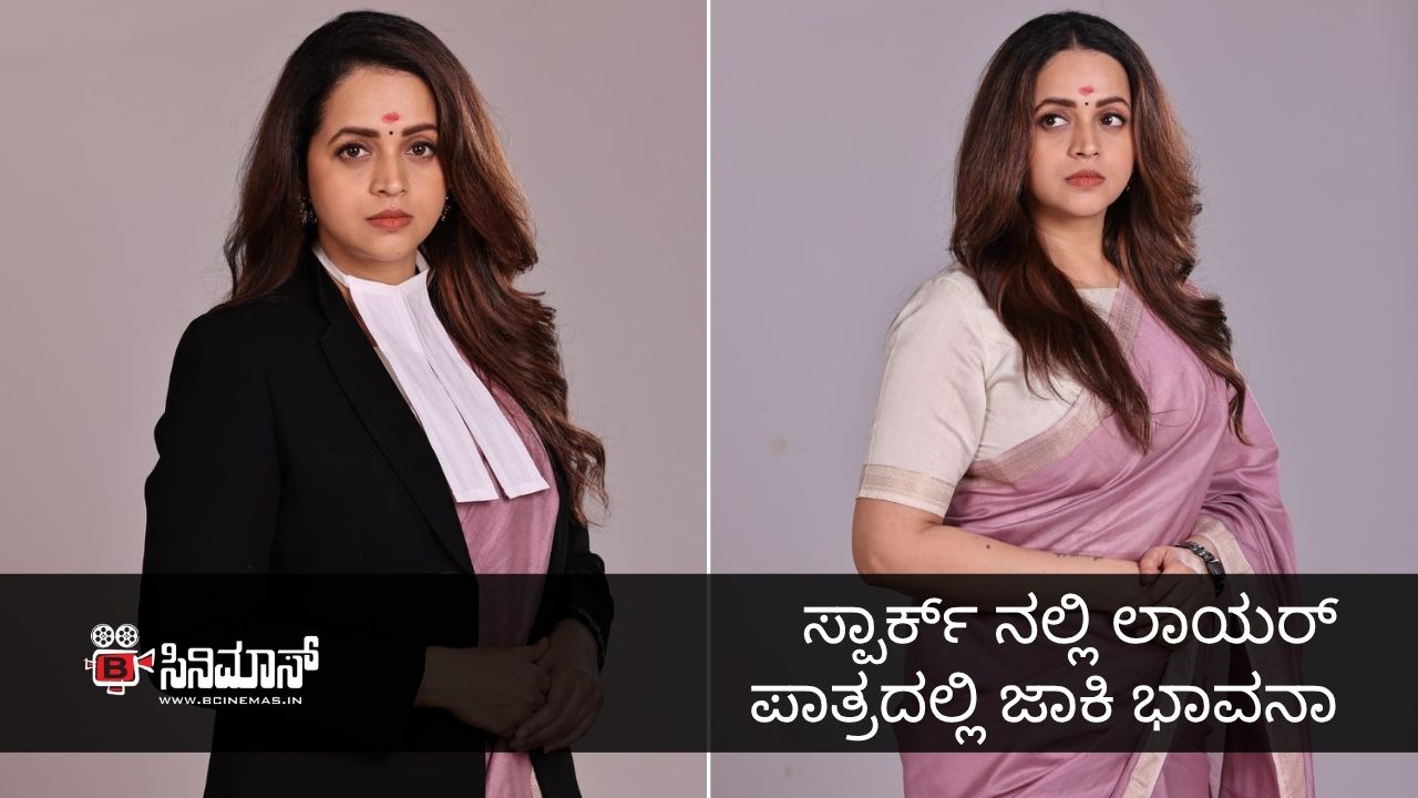 ಸ್ಪಾರ್ಕ್