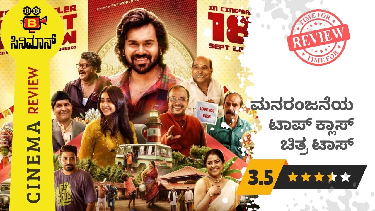 ಟಾಸ್