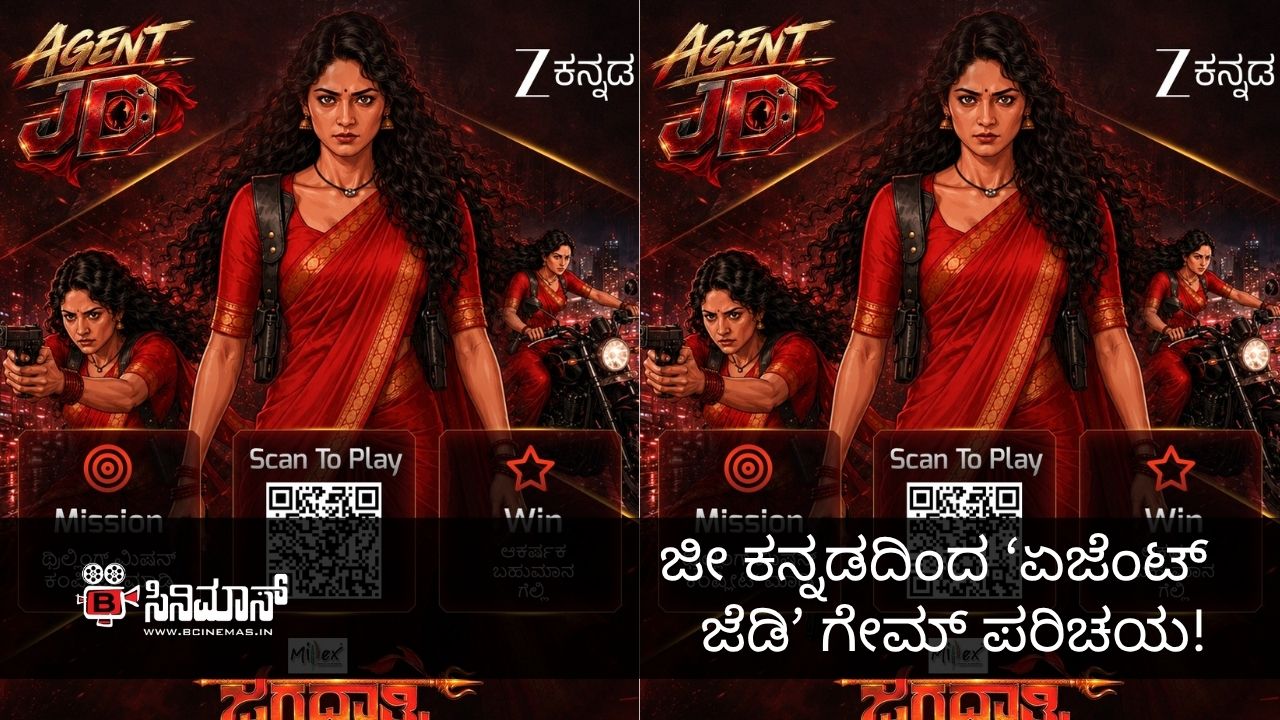 ಏಜೆಂಟ್ ಜೆಡಿ