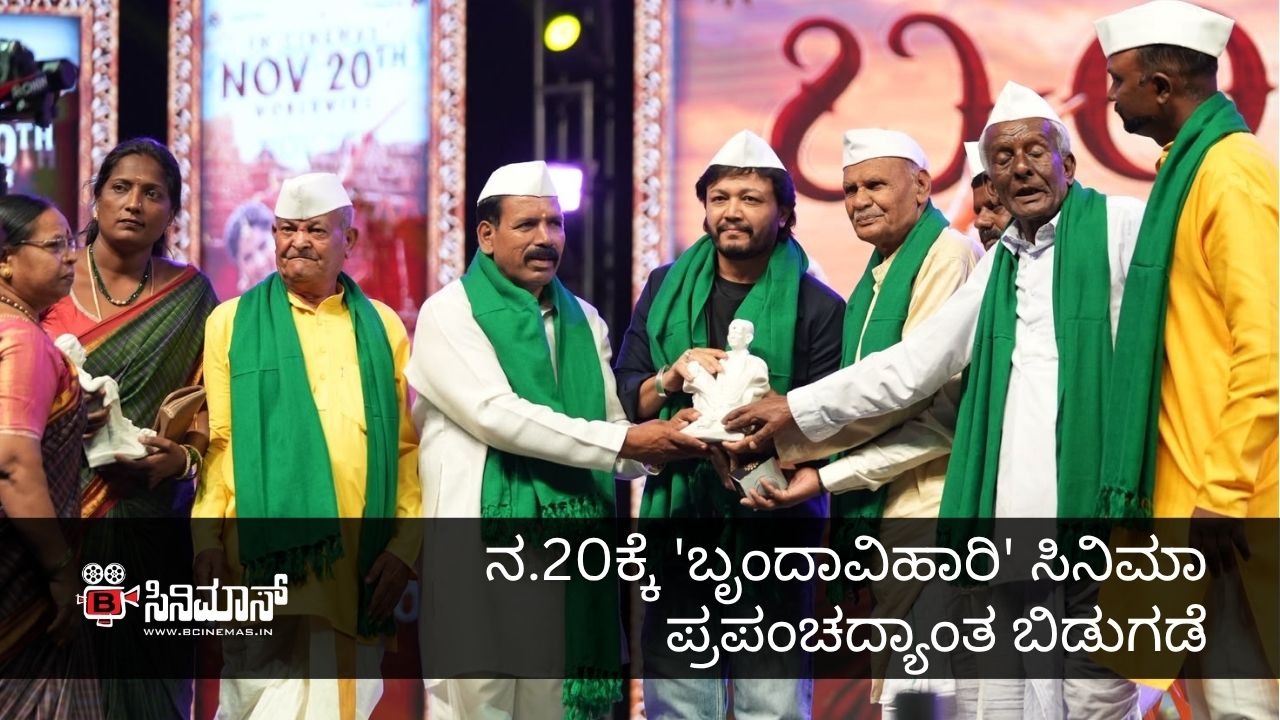 ಬೃಂದಾವಿಹಾರಿ