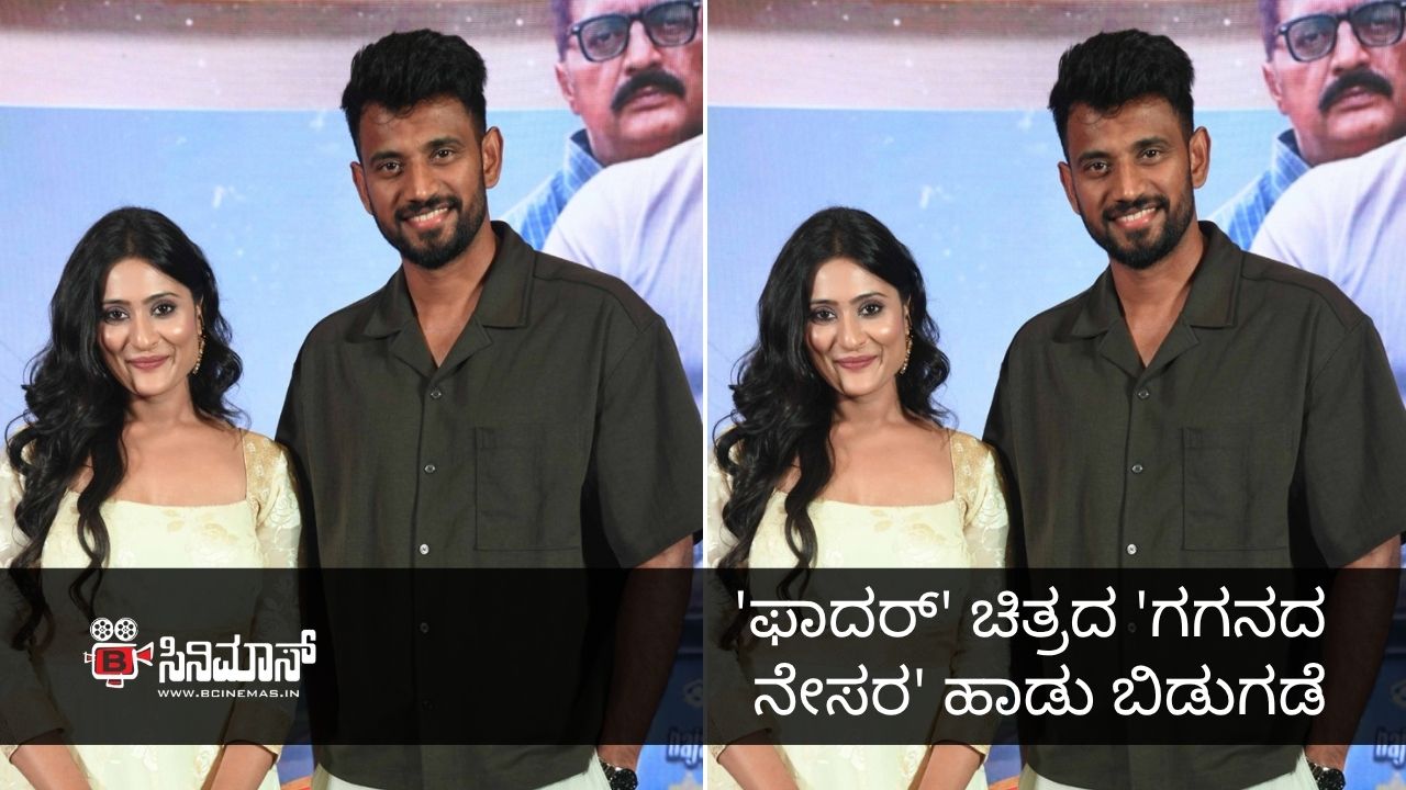 ಫಾದರ್