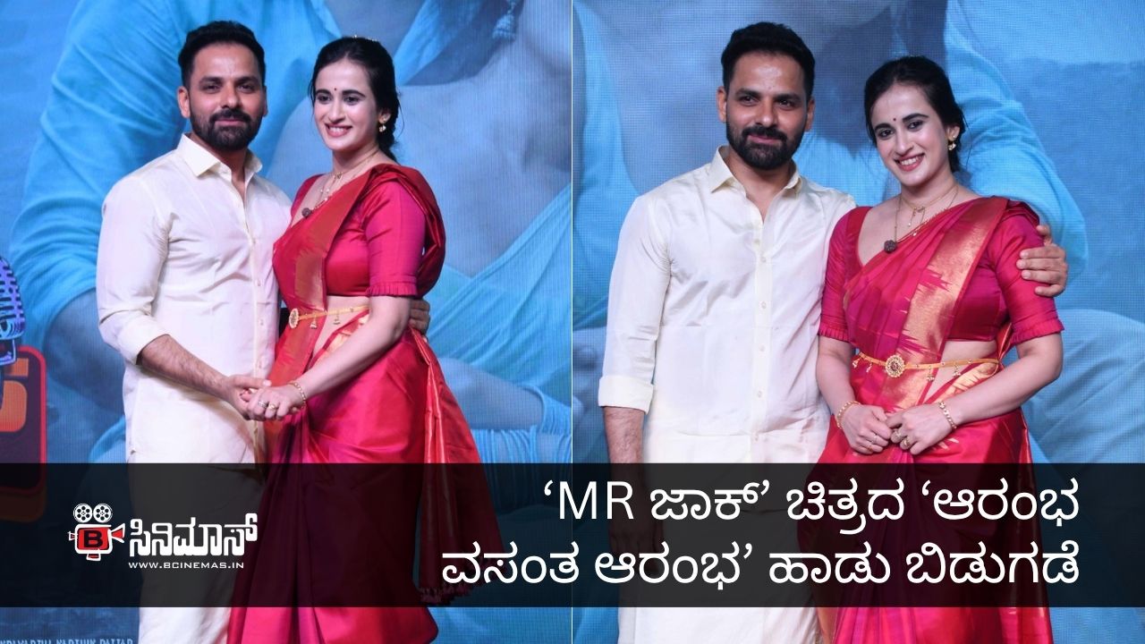 MR ಜಾಕ್
