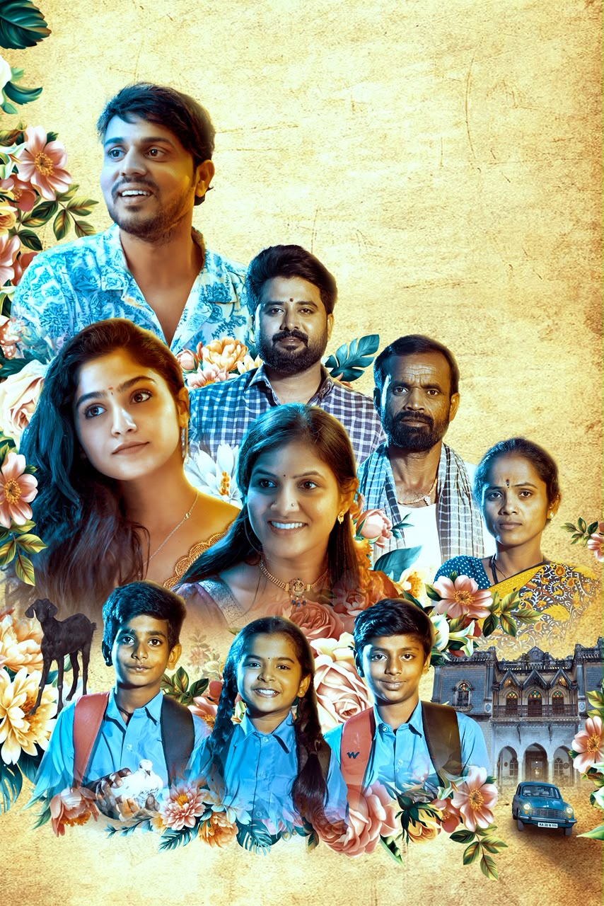 ನಾವು ತುಂಬಾ ಒಳ್ಳೆಯವರು