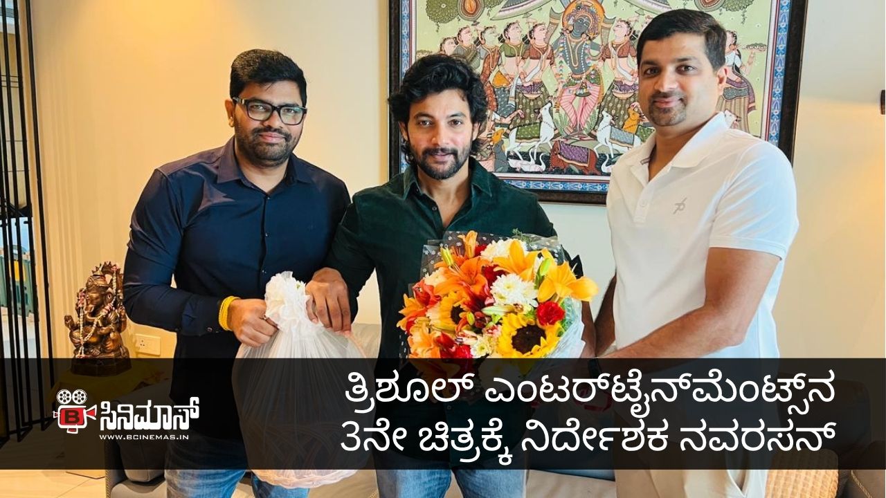 ನವರಸನ್
