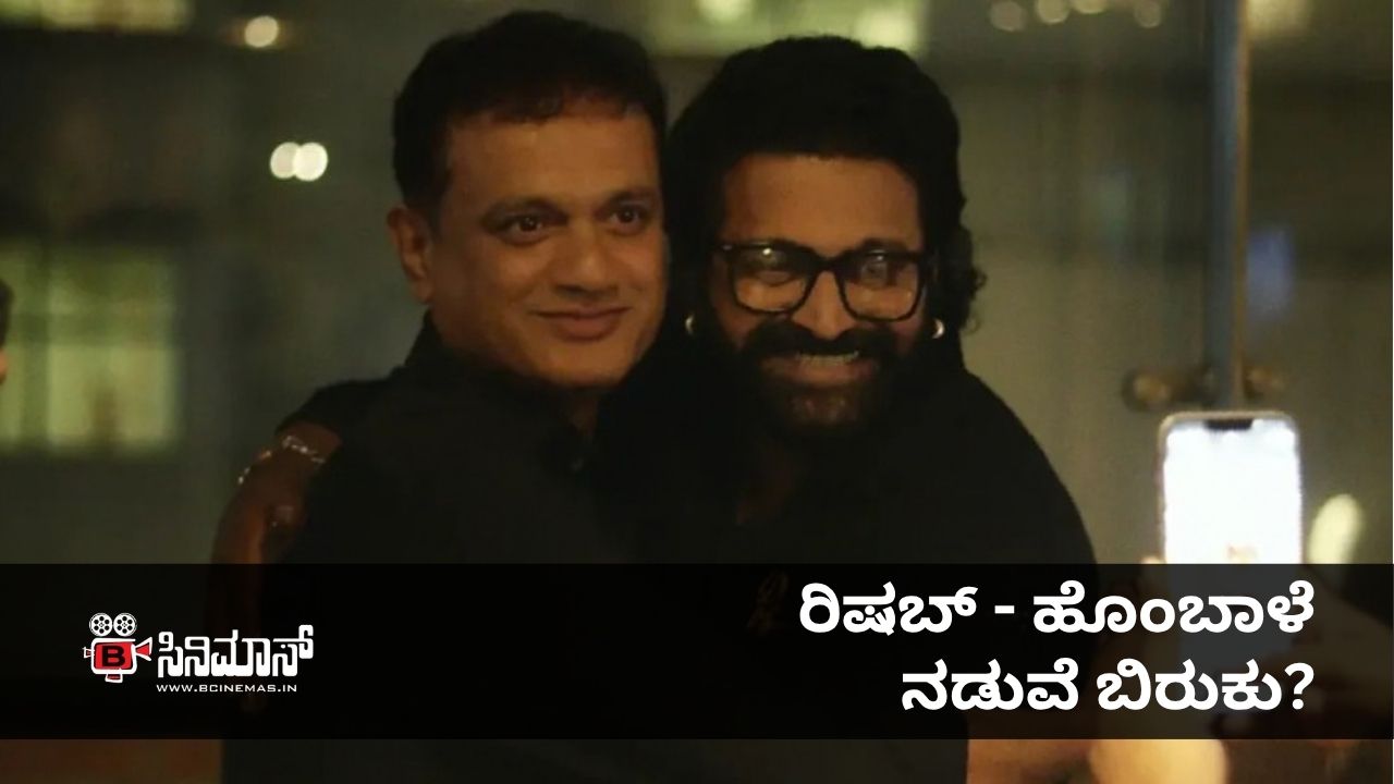 ಹೊಂಬಾಳೆ