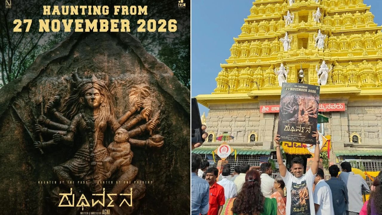 ರುಧಿರ್ವನ