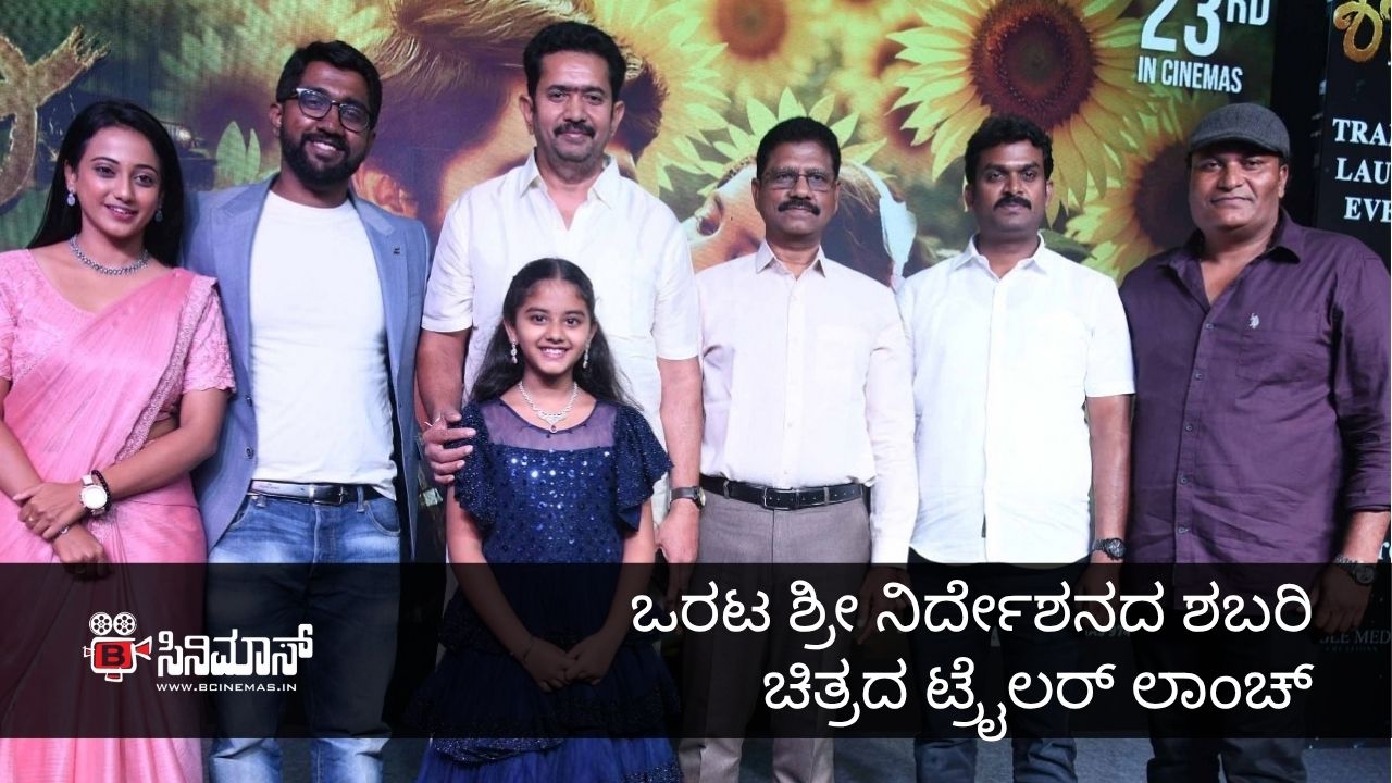 ಶಬರಿ