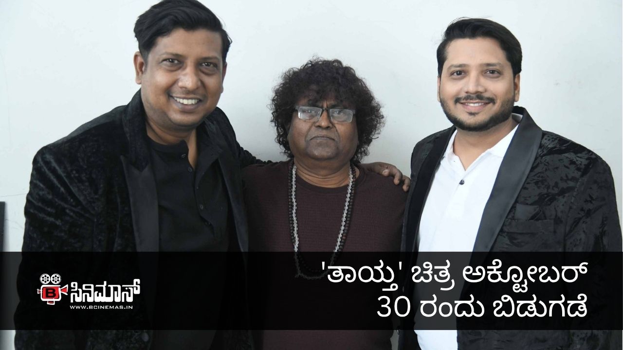 ತಾಯ್ತ
